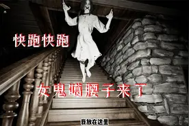 逗比三人组玩恐怖游戏，玩成了猫捉老鼠的感觉视频封面