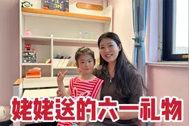 广东丈母娘对孙女真的好，花8000送她一份六一礼物，媳妇都吃醋了视频封面