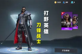 漫威超级战争：刀锋战士技能可以吸血？这打野效率高！创作热爱者视频封面
