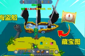 迷你世界：宝藏图引来祸乱，忆涵被整座海盗船包围，多亏狗狗保护