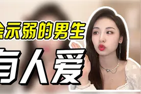 学到了！怎样让女生主动为你付出？做到这几点，她会越来越爱你！视频封面