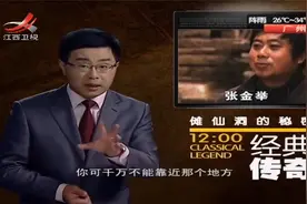 经典传奇：神秘山洞有吃人的妖精，进去就出不来，记者一探究竟视频封面