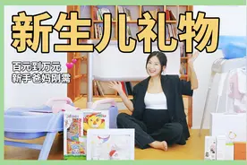 朋友怀孕🤰生娃👶送什么？实用又体面的新生儿礼物清单！