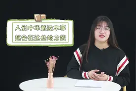 一个男人，越是没本事，越会在这2个地方“装”