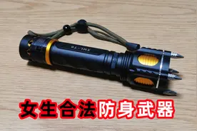 花128元买个女生防狼神器，据说还能报警，我是不是被忽悠了？视频封面