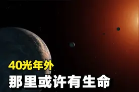 探寻外星生命：距地球40光年，韦伯观测了拥有7颗类地行星的世界视频封面