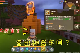 迷你世界光棍生存11：10天做出地狱门，江叔拿出神器车间视频封面