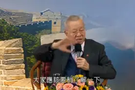 曾仕强：时不到不能强生，事不变不能强成视频封面