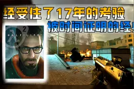 【半条命2(MMOD)】难以逾越的巅峰视频封面