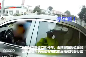 面对破胎器，宜都无证驾驶男子强行冲岗，最终……视频封面