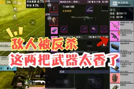 探险家乔治：地铁模式一局200w太简单，满配精致枪太香了！视频封面