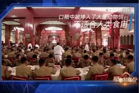 贪腐成性 印媒披露印官兵吃的竟是牲畜饲料视频封面