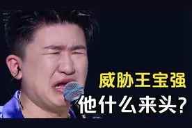 内涵陈思诚，威胁王宝强，张大大到底什么来头？视频封面