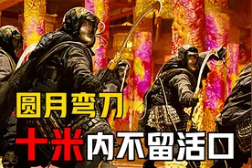 皇上御用保镖有多强，手持圆月弯刀，十米之内不留活口视频封面