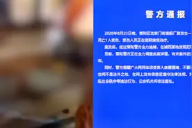 浙江舟山发生持刀伤人案，2死1伤，警方：已找到嫌疑人尸体视频封面