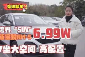 落地8W提走七座大“SUV”，新宝骏成就了普通人的梦想！视频封面