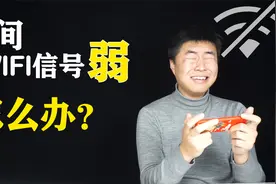 你房间wifi信号弱吗？信号放大器有用吗？一台旧路由器解决，真香视频封面