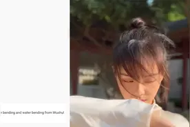 中国女孩太极武术展示 火到海外 外国网友：像水一样流畅优雅视频封面