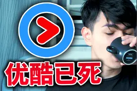 以前最火的视频网站是怎么死的？（优酷堕落的真相）