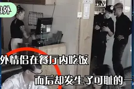 国外：情侣在餐厅内吃饭时，而后发生了可耻的一幕视频封面