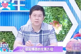 第一例心脏起搏器延长病人寿命60年，来了解心脏起搏器的发展历程视频封面