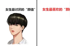 女生最喜欢的“男生颜值”，原来长这样呀！没想到吧视频封面