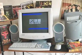 20年前能换套房的联想台式电脑，现在还能用来做什么！？视频封面