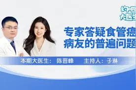 食管癌术后多久能平卧？治疗反流的抑酸药吃多久？视频封面