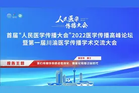 李兆申院士“人民医学传播大会”做报告！华西教授说外科压力大视频封面