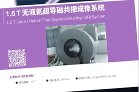 2022年中国科学院自主研制科学仪器——生命与医学科学视频封面
