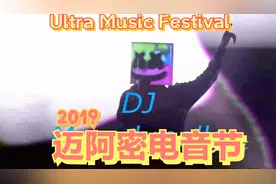 百大万人DJ现场迈阿密电音节Ultra Music 2019.-2-1080P视频封面