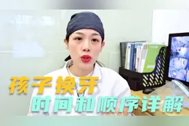 儿童换牙时间和顺序全面详解！有颗牙齿第一次长出就是恒牙！