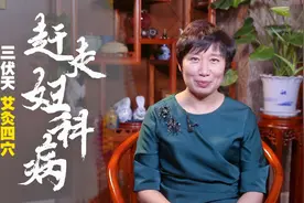 怕冷、痛经小腹痛？三伏天艾灸4穴，冬病夏治，赶走寒湿、妇科病