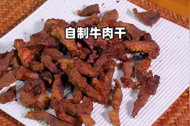 1分多钟教你2种牛肉干做法，解馋又抗饿，方法简单看完即会视频封面