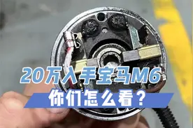 宝马M6，AMT变速箱执行器电机分解维修，行驶打滑，亮齿轮灯视频封面