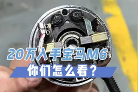 宝马M6，AMT变速箱执行器电机分解维修，行驶打滑，亮齿轮灯视频封面