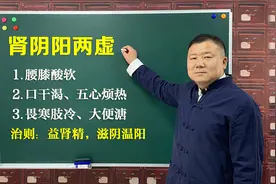 肾阴阳两虚，应该先补阳还是补阴？中医教你正确补法，平衡阴阳
