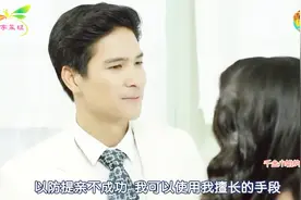 大结局：霸道土匪提亲直呼定抢亲计划，富千金甜蜜告白早已认定他视频封面