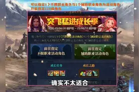 DNF：可以指定2个角色！4.20升级预约活动，道具奖励全方位解析视频封面