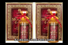 为什么五粮液可以用透明玻璃瓶，茅台酒却不行？视频封面