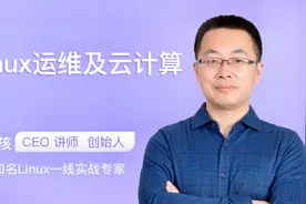 老男孩亲授Linux运维238-大于2T硬盘分区案例及磁盘体系整体比喻视频封面