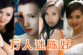 性感小妖精陈好：这才是粉红女郎万人迷！年轻时代的回忆~