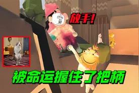 人类跌落梦境：当众扯住队友“把柄”，我感受到了淡淡的忧伤视频封面