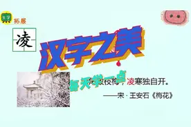 部编人教版语文，三年级下册生字视频，课文小真的长头发识字笔顺视频封面