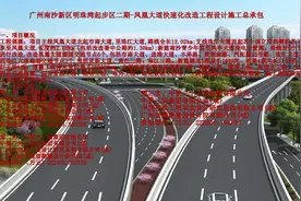 22亿！中铁隧道局联合体中标广州快速路工程视频封面