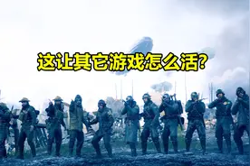 战地1：为什么被称为良心游戏？12个细节逼得其他游戏没活路！视频封面