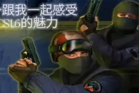 正版CS1.6手把手最详细教学，再说不会“头打烂”呸！视频封面