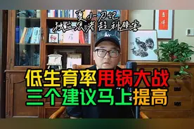 女性每生一胎收入降7%，解决母职惩罚是关键，救低生育率3条建议视频封面