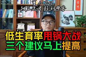 女性每生一胎收入降7%，解决母职惩罚是关键，救低生育率3条建议视频封面