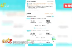 国际航班取消 三年只退了100元  去哪儿网客服：仍需进一步核实视频封面